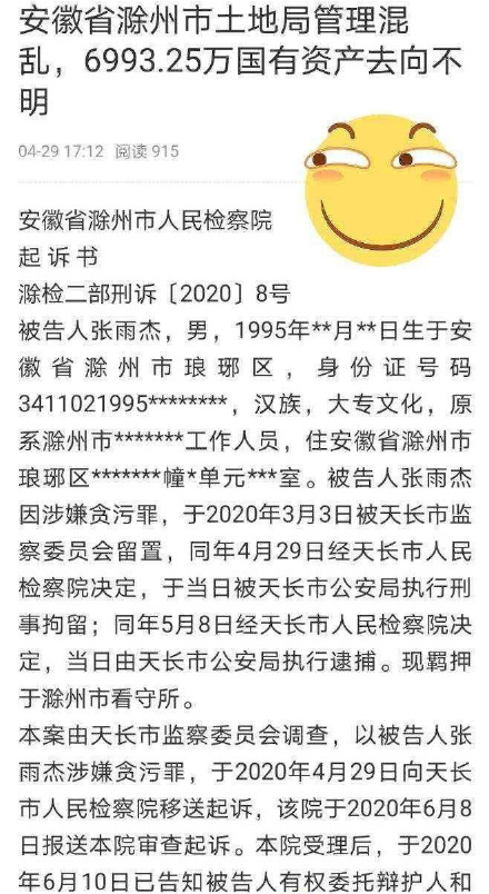 安徽滁州市法院被执行人拍卖 游戏王20周年纯金青眼白龙只要80元？