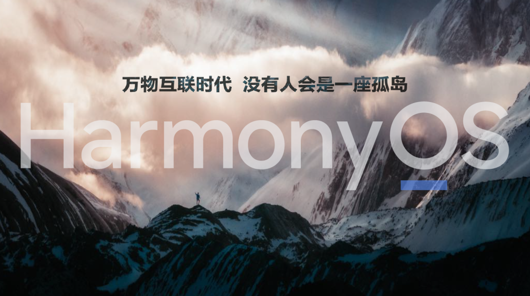 华为P50系列亮相！HarmonyOS系统正式发布，大量老机型也能升级