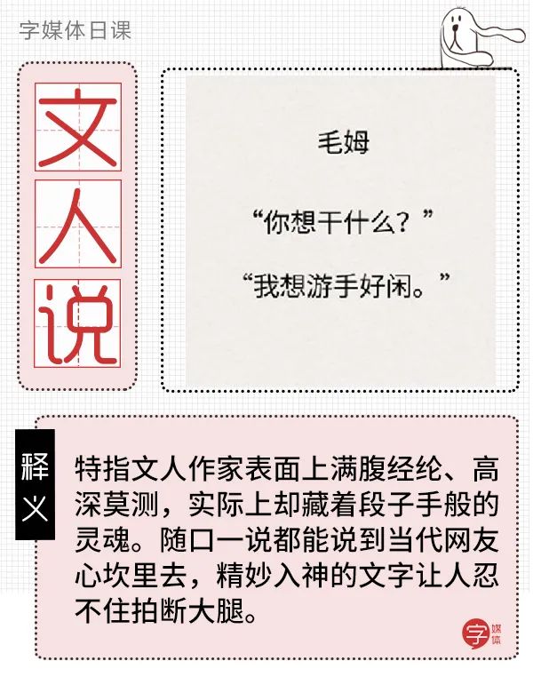 文人一开口说骚话，99%的段子手都要失业了