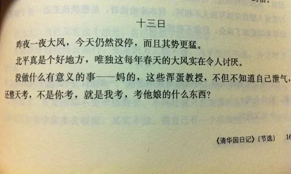 文人一开口说骚话，99%的段子手都要失业了