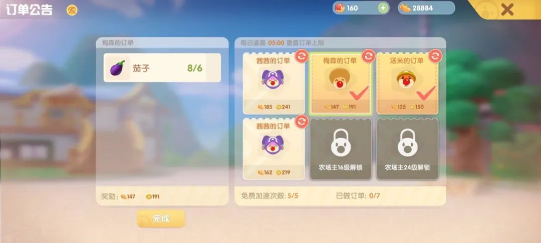等等,《摩尔庄园》怎么就畅销榜第二了?
