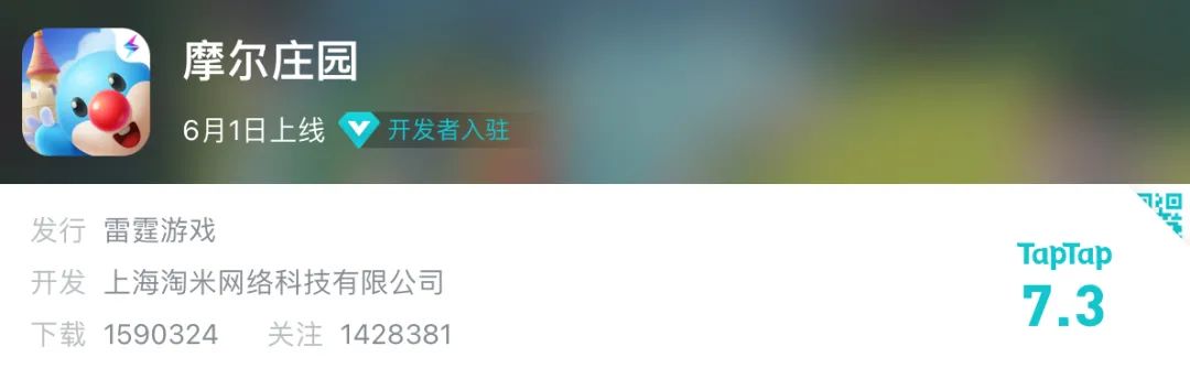 等等,《摩尔庄园》怎么就畅销榜第二了?