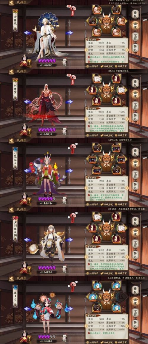 阴阳师天魔归来圣帝天人兽恶鬼狱怎么打可以了解一下