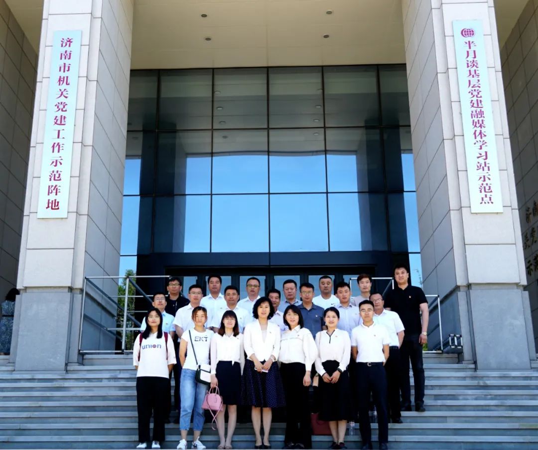 追寻党的光荣足迹，共建企业美好未来！济南新材料产业园区企业党委到市委党校开展主题学习活动