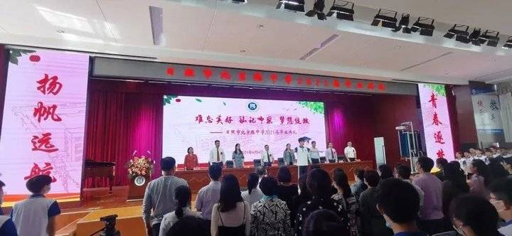 日照市北京路中学举行2021届毕业典礼(图10)