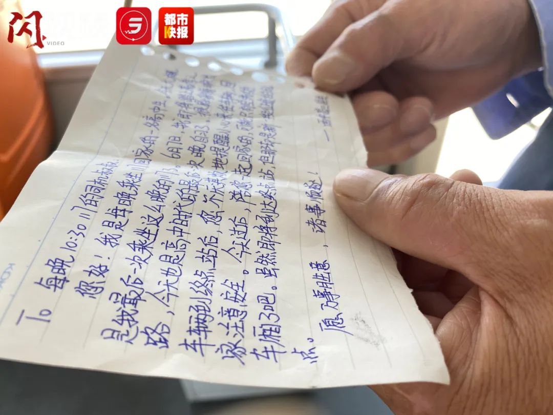 高考前 西安女孩末班车上留下纸条 公交司机看哭了……