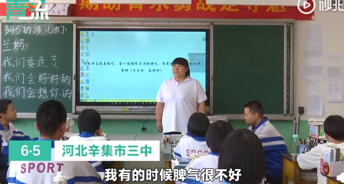 高三最后一课班主任哭着道歉：我脾气不好，请你们原谅
