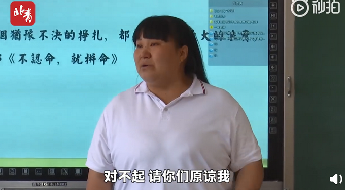高三最后一课班主任哭着道歉：我脾气不好，请你们原谅