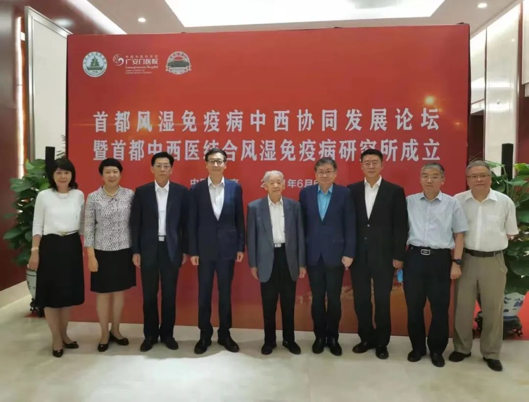 孙达出席首都中西医结合风湿免疫病研究所成立大会