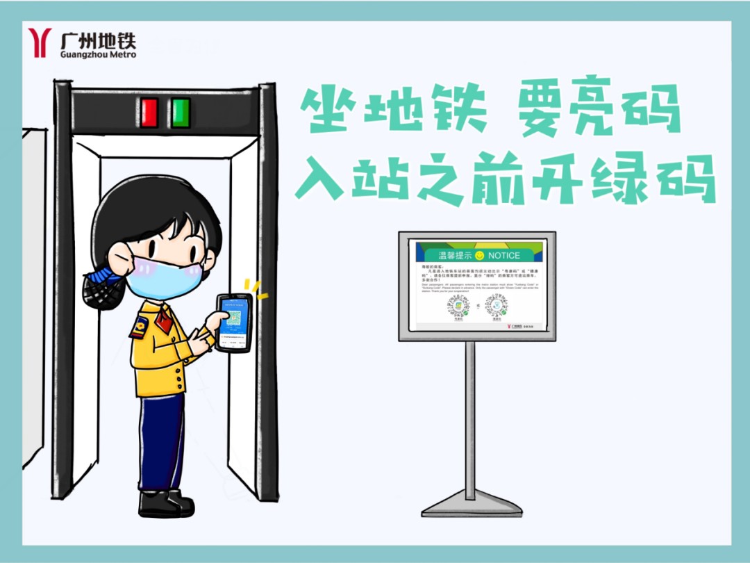 注意！明天起，这些地铁站点停运