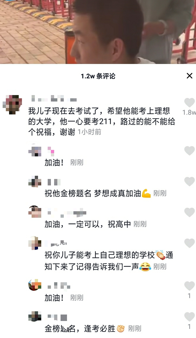 河南一考生提前2小时到达，却因衣服拉链过不了仪器，家长们齐上阵：剪掉