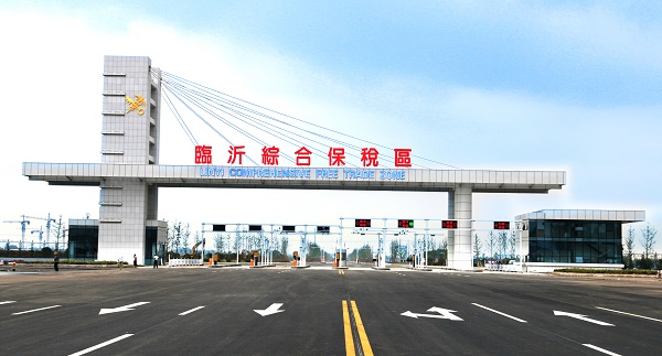 “栉风沐雨十五载,春华秋实谱新篇”——临沂城发集团成立十五周年