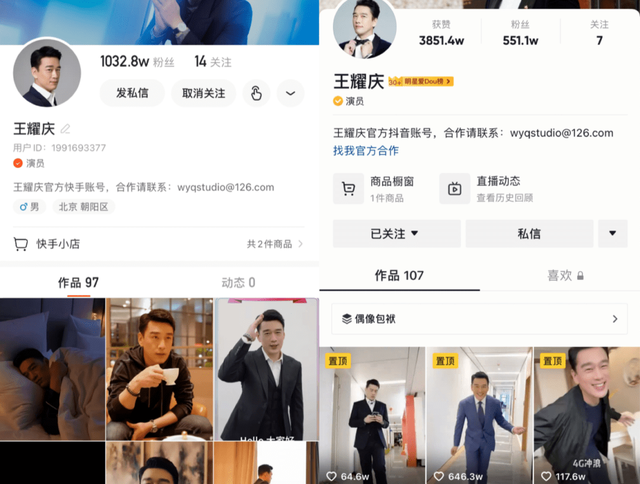 火于快手、转投抖音，华少怎么想的？