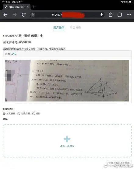 湖北作弊高考生同考场学生：考完后涉事考生表现慌张