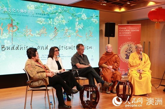 “中国文化与佛学智慧”系列讲座在澳大利亚悉尼启动