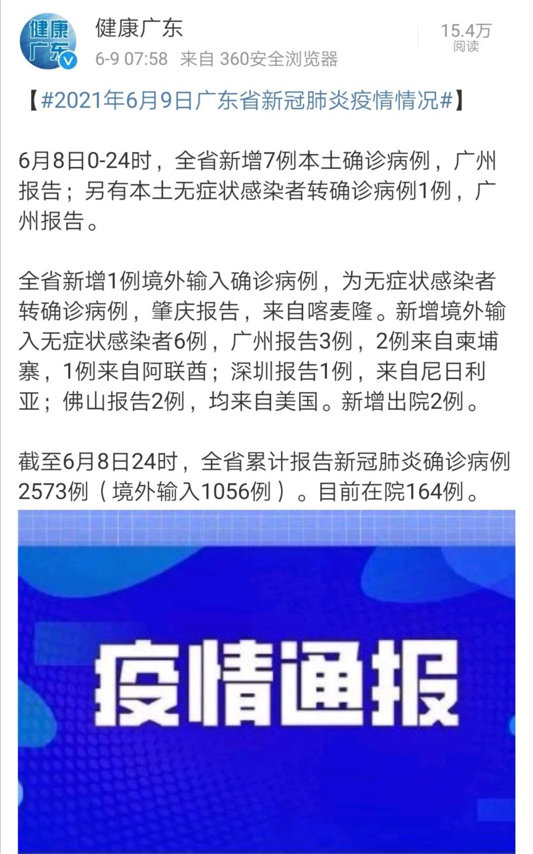 广州零号病例仍未找到 广州疫情最新消息今天 广州疫情感染链增至127人 公司产业 中国小康网