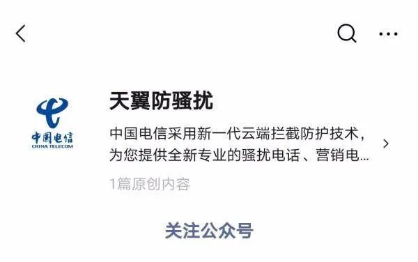 教你一招！分分鐘攔截境外電話、騷擾電話，防范電信詐騙！