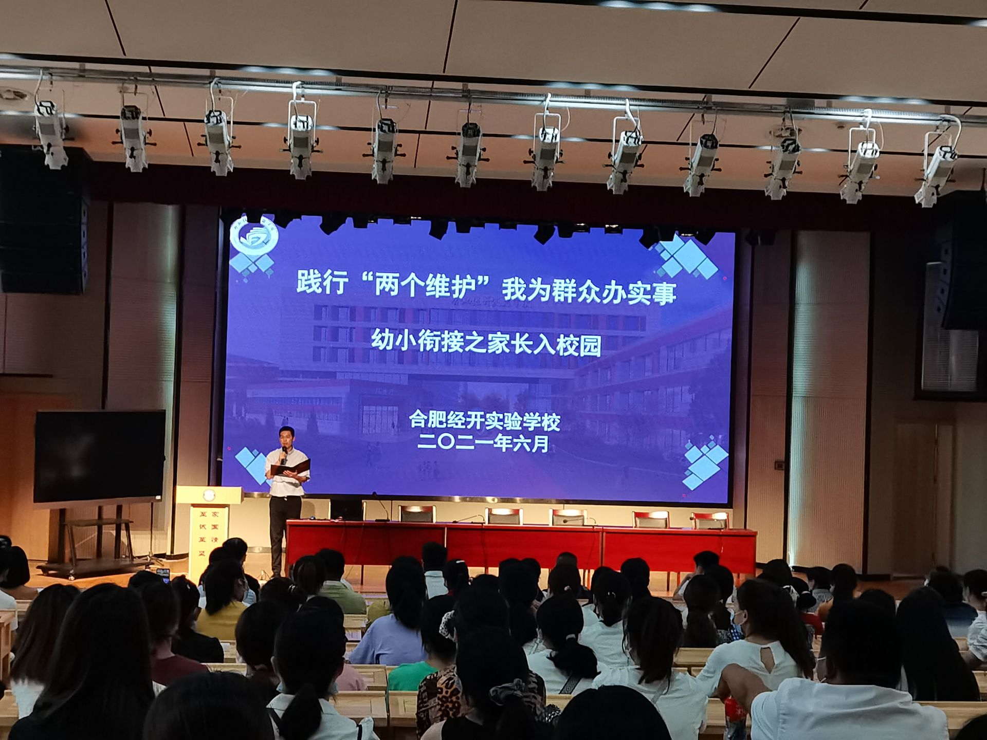 合肥经开实验学校开展幼小衔接系列活动(图2)