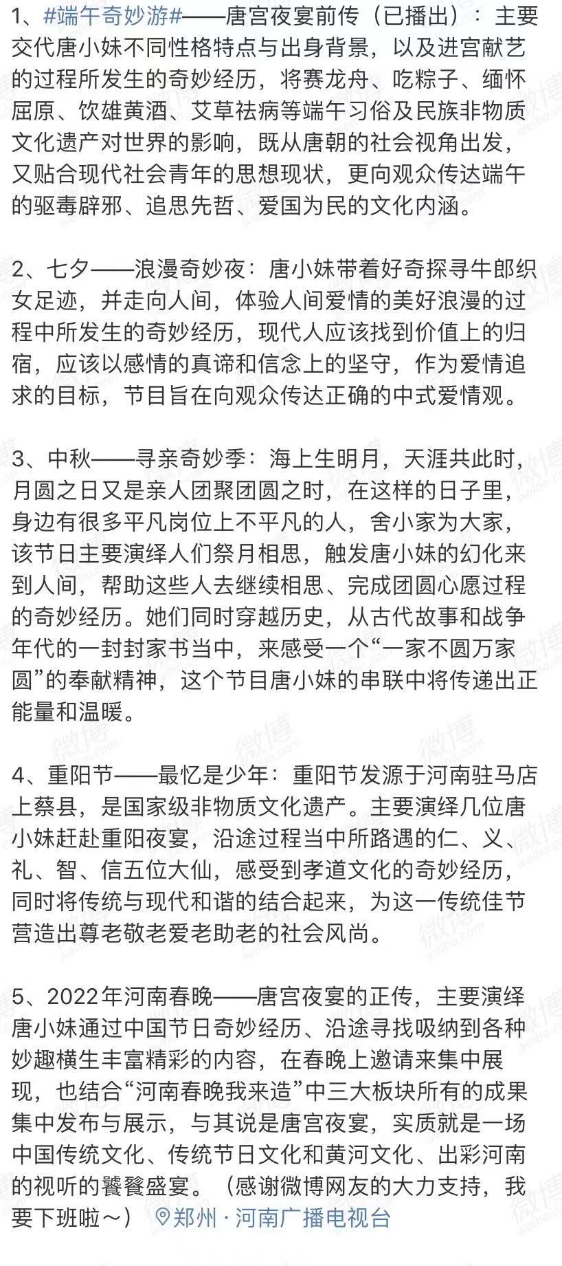 “看到了神仙”！《唐宫夜宴》之后，河南卫视又来炸场了