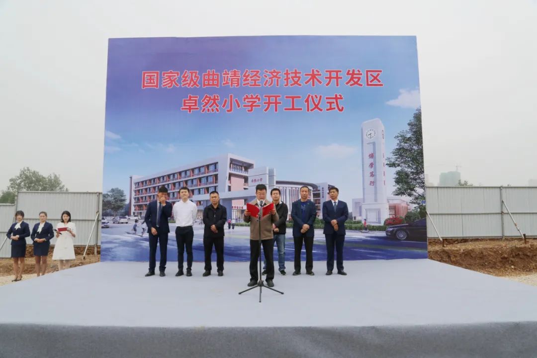 曲靖经开区卓然小学什么时候建的好?建在哪(图1)