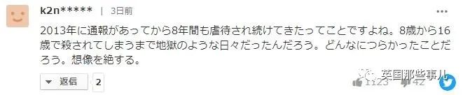 震惊日本的"毒咖喱杀人事件"惊传后续：投毒者女儿一家三口先后死亡