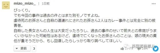 震惊日本的"毒咖喱杀人事件"惊传后续：投毒者女儿一家三口先后死亡