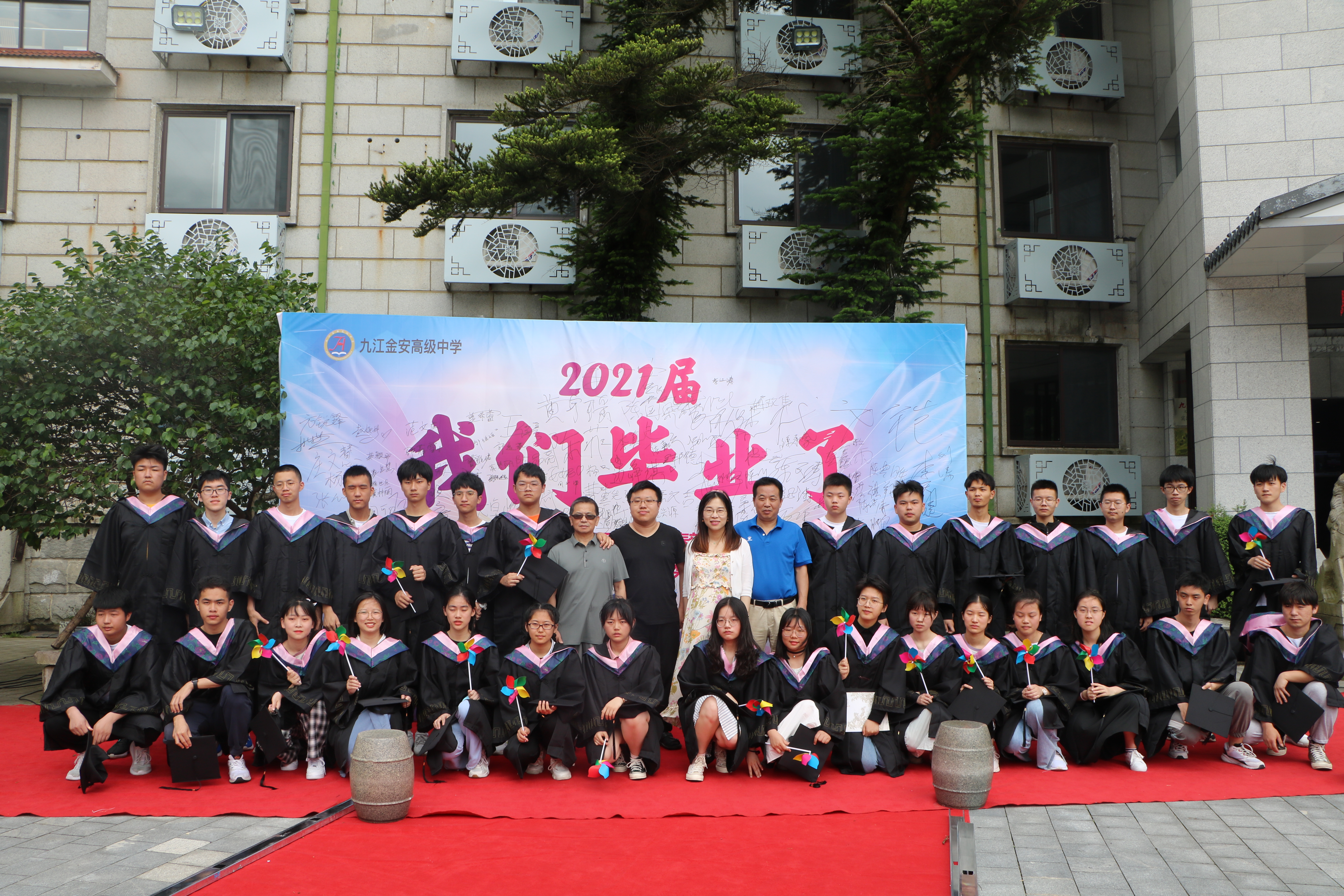 九江金安高級(jí)中學(xué)舉行2021屆高三畢業(yè)典禮(圖13) 九江金安高級(jí)中學(xué)舉行2021屆高三畢業(yè)典禮(圖13)