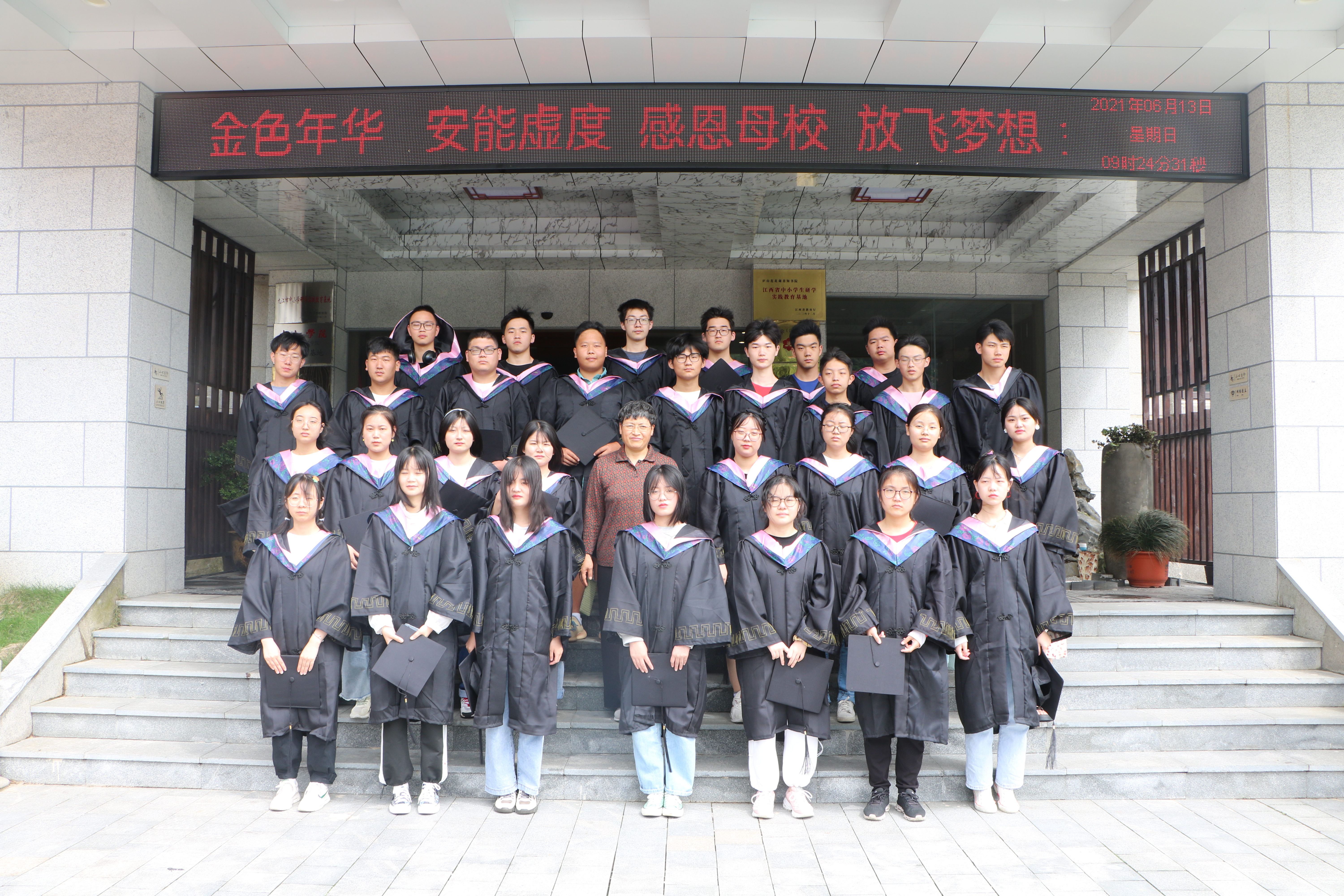 九江金安高級(jí)中學(xué)舉行2021屆高三畢業(yè)典禮(圖15) 九江金安高級(jí)中學(xué)舉行2021屆高三畢業(yè)典禮(圖15)