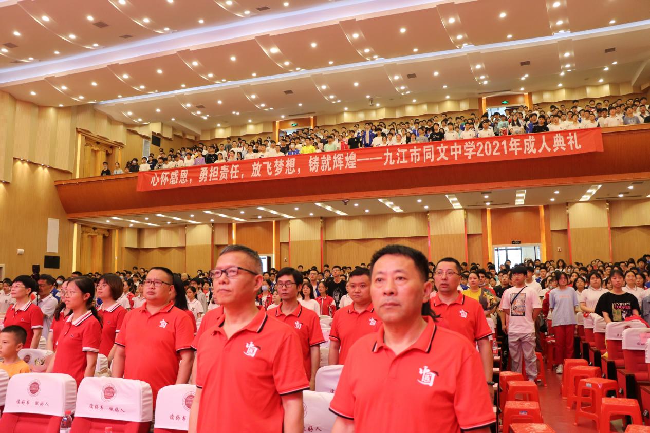 九江市同文中學(xué)舉行2021屆高三學(xué)生畢業(yè)典禮(圖3) 九江市同文中學(xué)舉行2021屆高三學(xué)生畢業(yè)典禮(圖3)