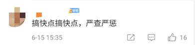 5类“饭圈”乱象整治 网友:赶紧吧