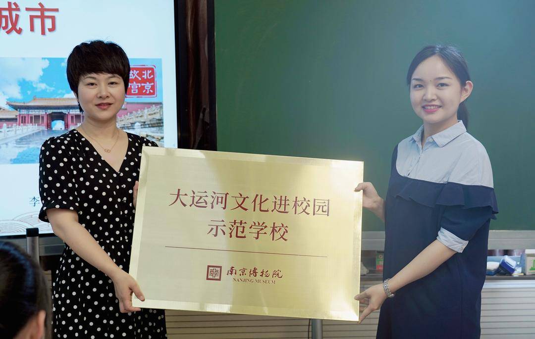 南京市天正小學(xué)怎么樣?“大運(yùn)河文化進(jìn)校園示范學(xué)校”(圖2) 南京市天正小學(xué)怎么樣?“大運(yùn)河文化進(jìn)校園示范學(xué)校”(圖2)