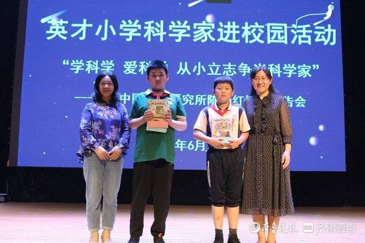 东营英才小学怎么样?科学家进校园活动(图1)