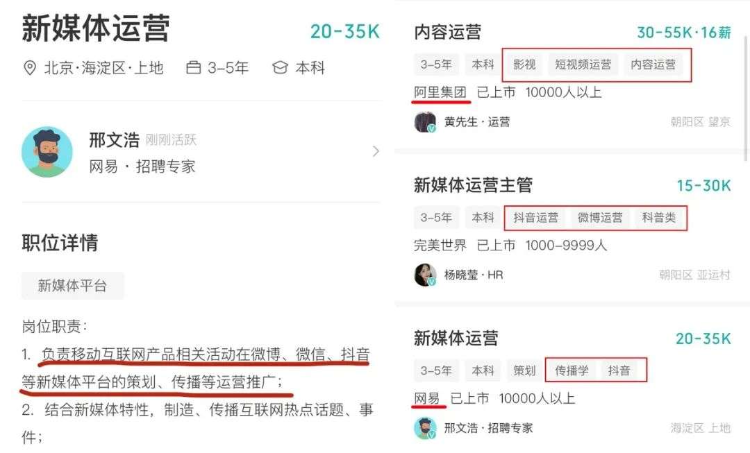 年入30w的新媒体运营岗，0基础职场新人如何跻身大厂？