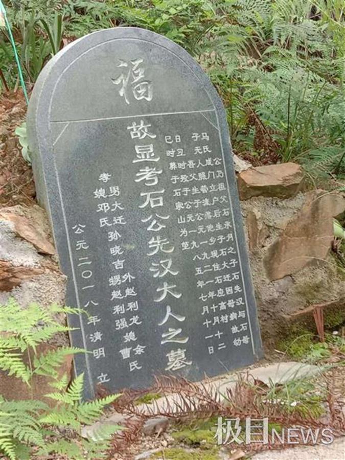 离奇！湖北大冶市一男子下葬36年坟墓被人刨开