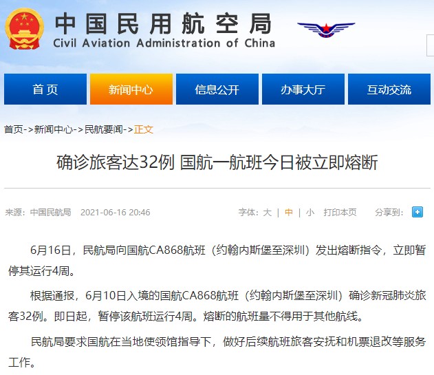 立即暂停！确诊达49例；紧急寻找渭南一密接者同车人员；汉中紧急转移3662人