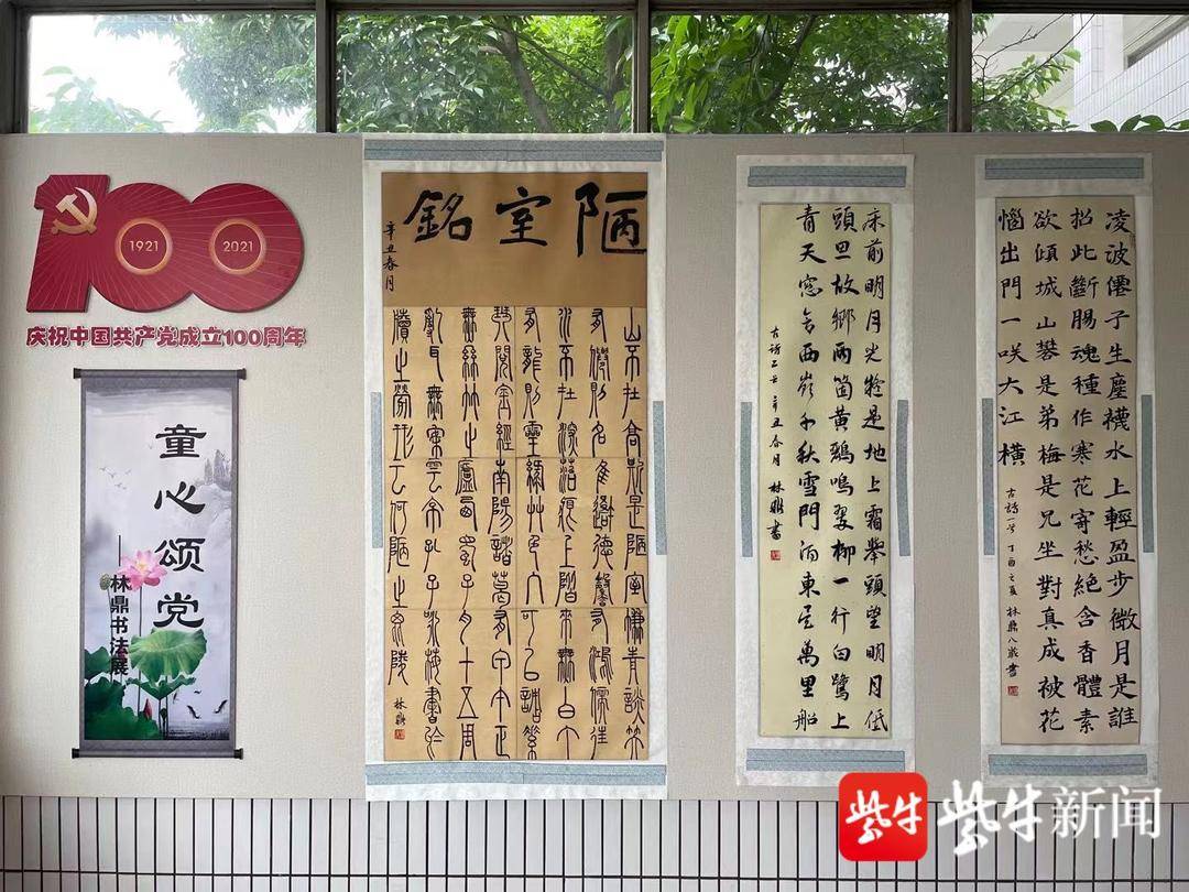 常州市武进区宋剑湖小学“童心向党”书法展(图1)