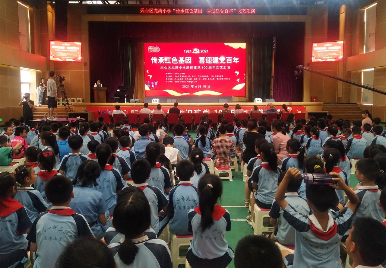 长沙市天心区龙湾小学捧上一场精彩文艺汇演(图1)