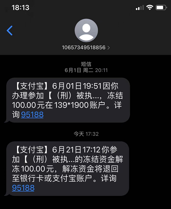 一张司法拍卖的青眼白龙，怎么就涨到了8732万元？