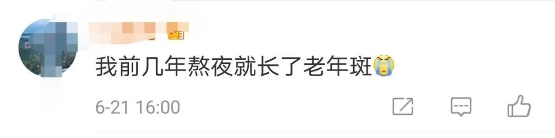 热搜第一！10年坚持熬夜，90后女孩长出老年斑
