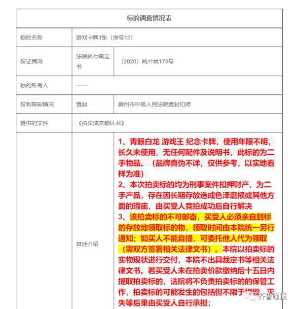 从80元拍到8700多万，一张游戏卡被喊出天价！多轮竞价后，紧急叫停