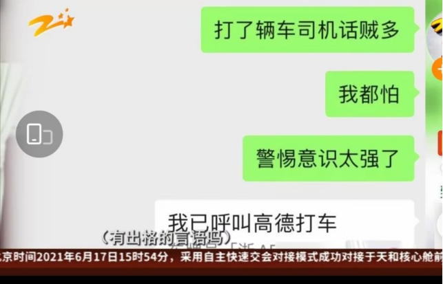 杭州女子跳车事件真相大白，真正值得警惕的是什么？-第10张图片-大千世界