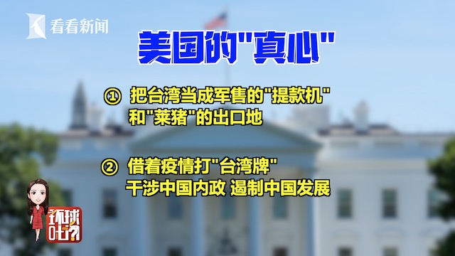 台灣當局罔顧人命拒用大陸疫苗台胞怒斥：我要活命