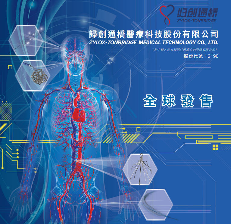 心血管器械又添一员猛将！归创通桥值得申购吗？