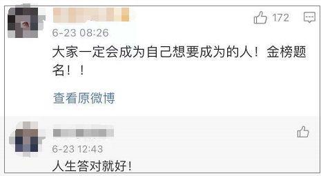 激动!一人查分全家手抖,你还记得当年的心情吗?