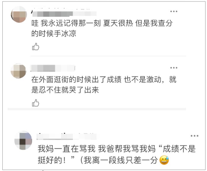 激动！一人查分全家手抖，你还记得当年的心情吗？