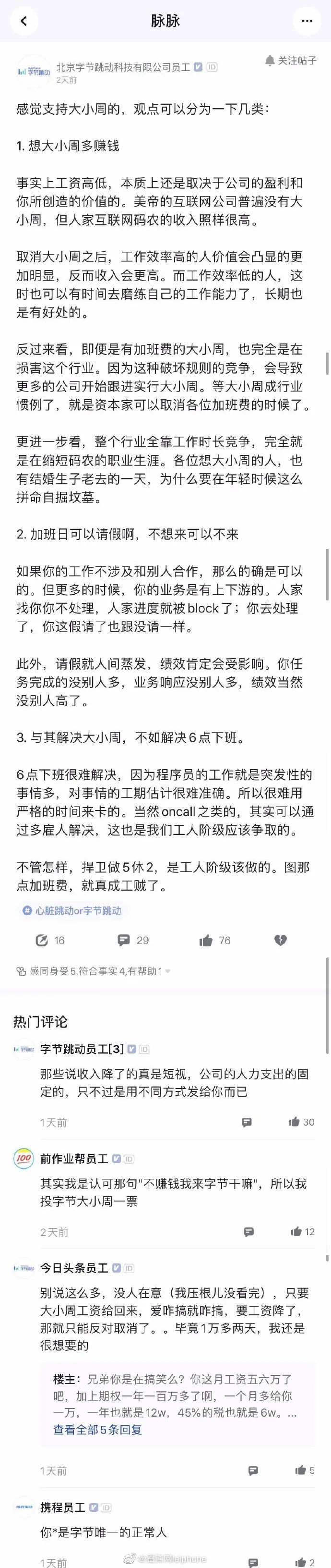 快手宣布取消“大小周”加班！股价惨遭腰斩