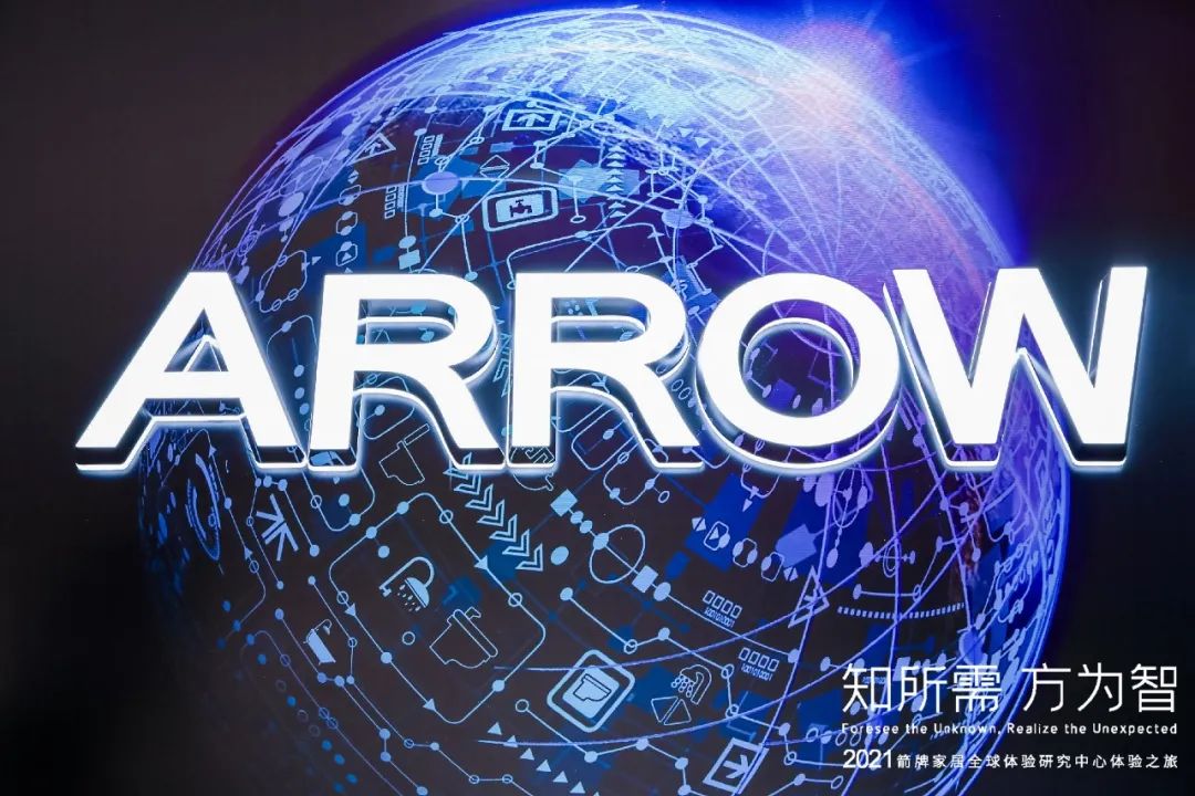 从品牌战略到用户战略，箭牌家居领先战略迈出关键一步