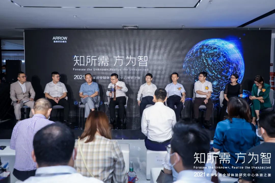 探秘箭牌家居全球用户体验研究中心