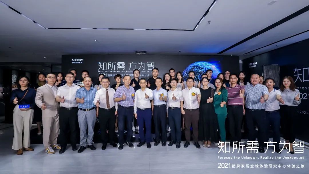 探秘箭牌家居全球用户体验研究中心