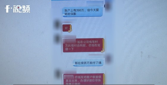 长沙一财务人员被拉入群聊“老板”发布指令,转账91万之际结局反转